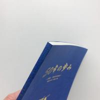 50年の歩み　50th Anniversary