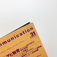InterCommunication No.31