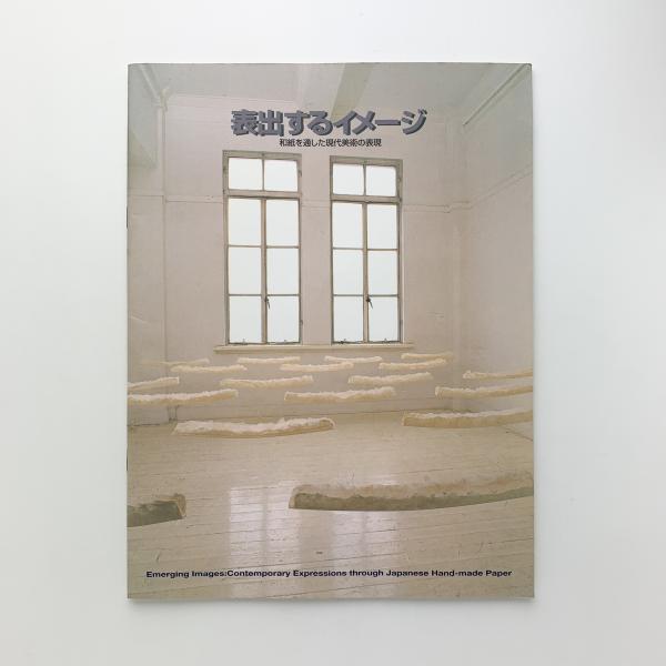 ファブリ 世界名画集 36 ルドン 平凡社版(福永武彦) / コ本や