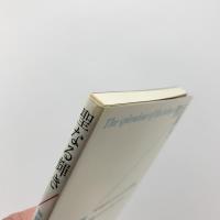 聖なる輝き