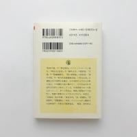 日夏耿之介文集