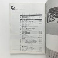 Ed　103号