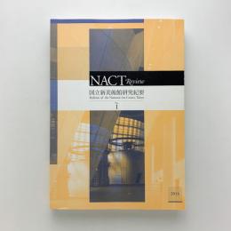 NACT Review　国立新美術館研究紀要 No.1