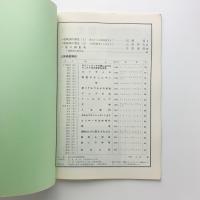 ソ連映画の歩み