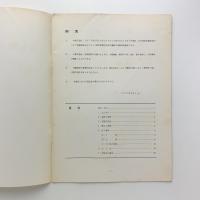 福生市長沢遺跡発掘調査概報