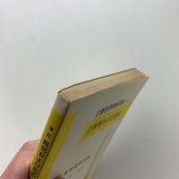 計量管理技術双書 3　照明および色彩