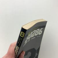 図解 16ビットマイクロコンピュータ 80286の使い方