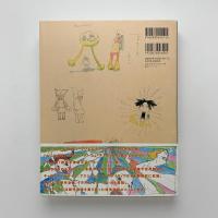 湯浅政明大全 Sketchbook for Animation Projects(湯浅政明