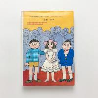 青い絵の物語