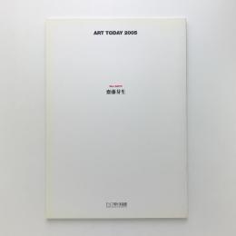 ART TODAY 2005　齋藤芽生 曽谷朝絵