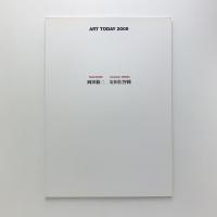 ART TODAY 2009　岡田修二 安田佐智種