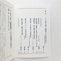 小日本　第34号