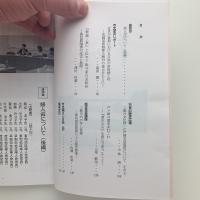 葦のみち　第29号