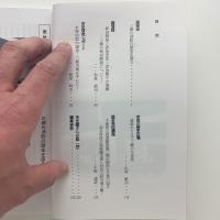 葦のみち　第30号