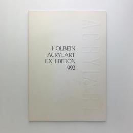 HOLBEIN ACRYLART EXHIBITION 1992 アクリラート展作品集