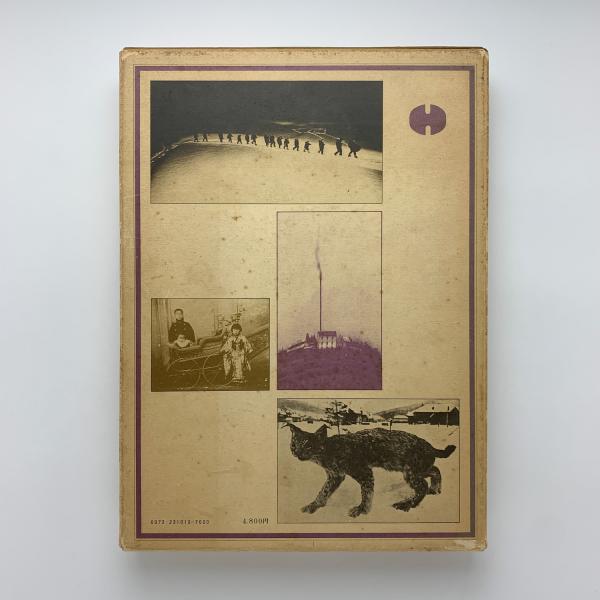 Amazon.co.jp: 日本写真史―1840-1945 (1971年) : Japanese Books