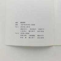 トランス・アート・シーンⅡ バイオマップの交通図