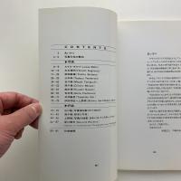 TREND'89　現代写真の動向・展