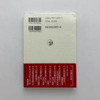 自由と意味 戦後ドイツにおける社会秩序観の変容