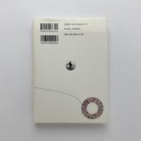 価値観と科学/技術