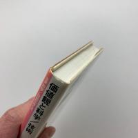 価値観と科学/技術