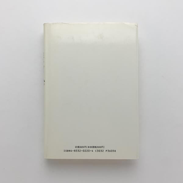【中古】 裁判の正義/木鐸社/ロナルド・ドゥウォーキン 裁判の正義 | ロナルド ドゥウォーキン, 宇佐美 誠 |本 | 通販
