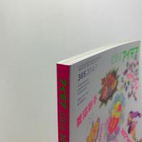 idea アイデア 365