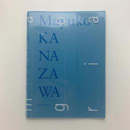 ニューアート展 NEXT 2012　動く絵、描かれる時間：Phantasmagoria