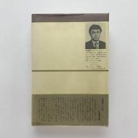 西田幾太郎