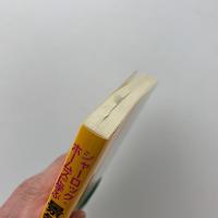 シャーロック・ホームズに学ぶ 景気探偵術入門