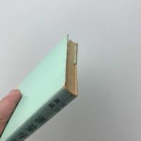 実力養成　測量学詳説　応用編