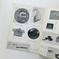 松坂屋工藝美術総合展図録