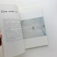 ラブラブショー