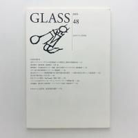 GLASS　日本ガラス工芸学会誌 48