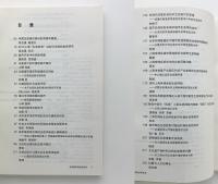 生態城市的空間芸術
