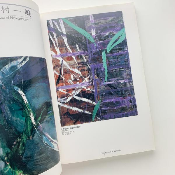 視ることのアレゴリー 1995：絵画・彫刻の現在 / 古本、中古本