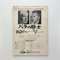 歌劇「薔薇の騎士」　歌詞対訳