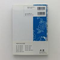 日本の伝統文様 CD-ROM素材250