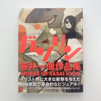 ガソリン