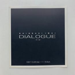 岩井成昭展「DIALOGUE -対話-」