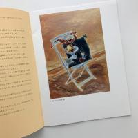 国吉康雄展