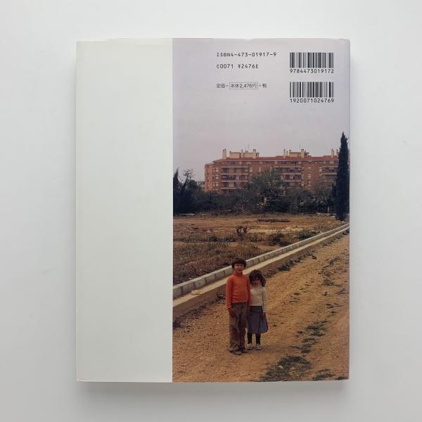 Jean-Marc Bustamante Private Crossing / 古本、中古本、古書籍の通販