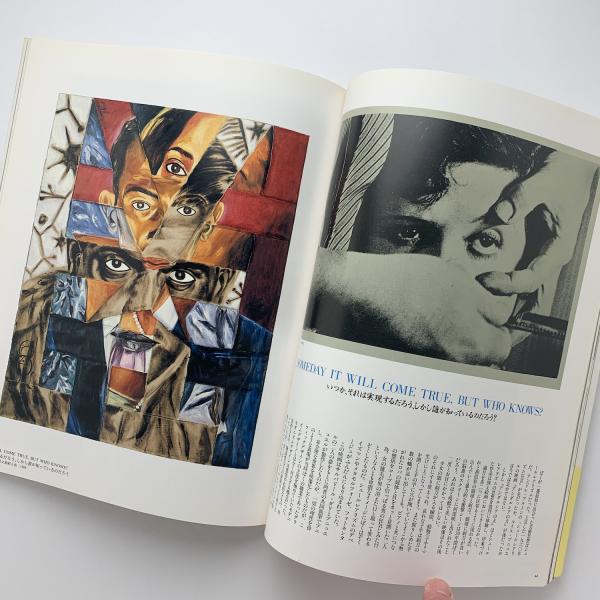 画集・絵画の中の映画(横尾忠則) / 古本、中古本、古書籍の通販