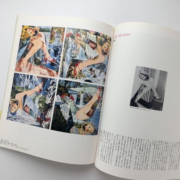 画集・絵画の中の映画(横尾忠則) / 古本、中古本、古書籍の通販