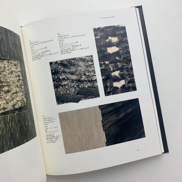 柄澤齊展ー版画、オブジェ、水彩、本 1971-2006 図録