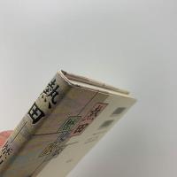 熱田 歴史散歩