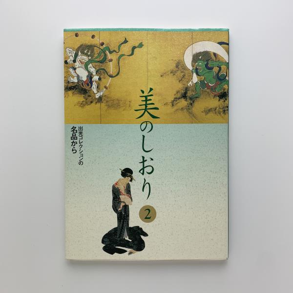 Amazon | 「公共茶室 中村昌生の仕事」建築思潮研究所京都伝統