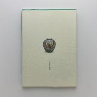 美のしおり2　出光コレクションの名品から