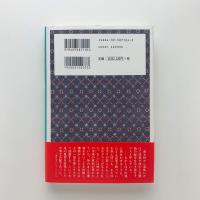 海神の贈物　民俗の思想