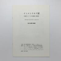 IMMENDORFF：Malerei 1983-1990